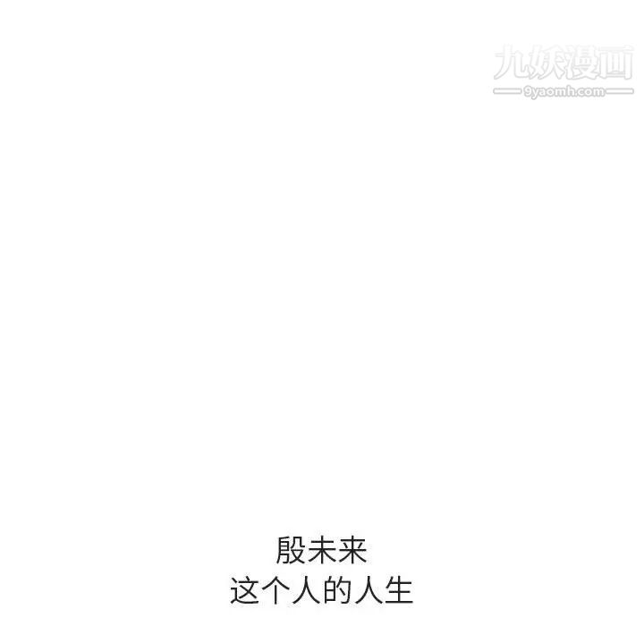 与上司的密约第40话