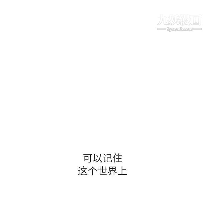 与上司的密约第40话