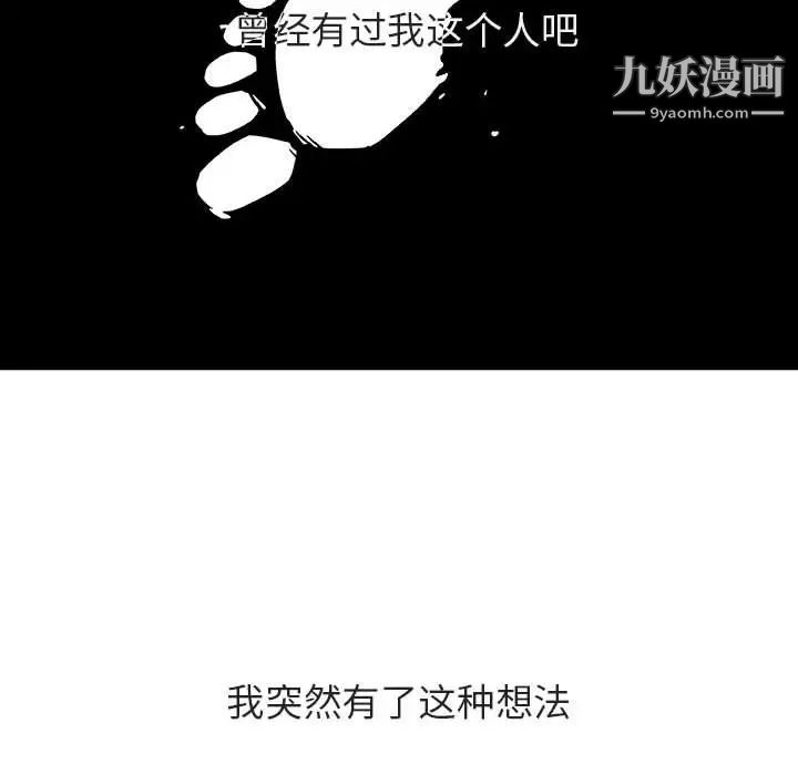 与上司的密约第40话