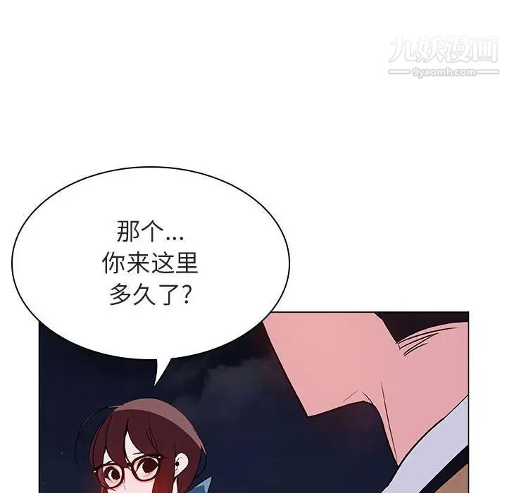 与上司的密约第40话