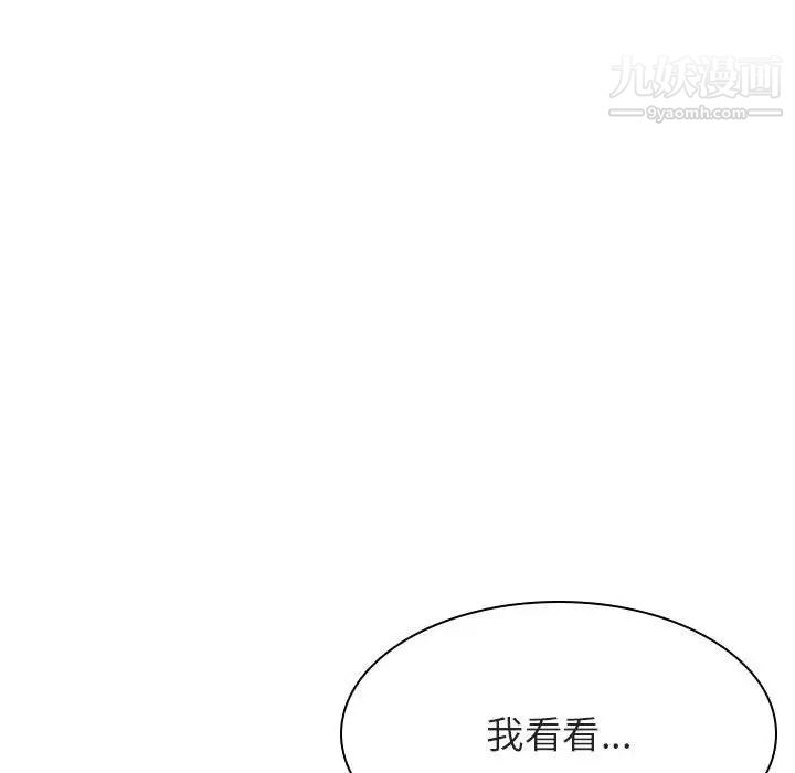与上司的密约第40话