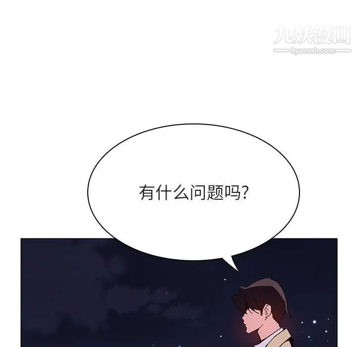 与上司的密约第40话