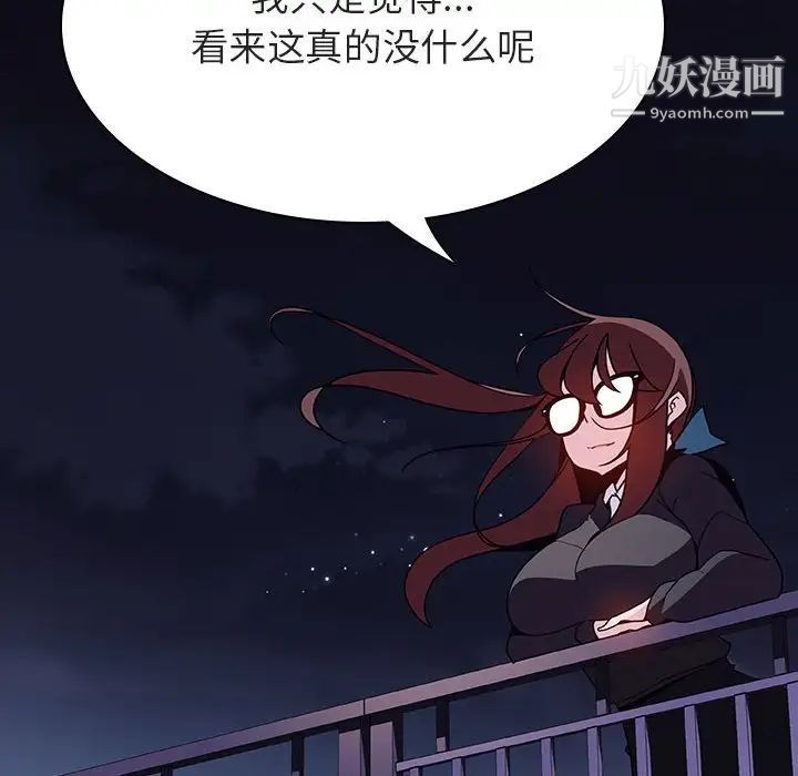 与上司的密约第40话