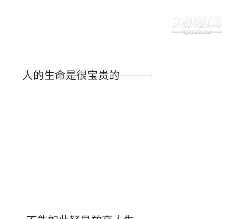 与上司的密约第40话