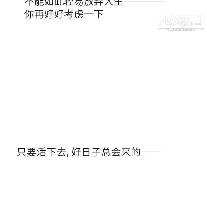 与上司的密约第40话