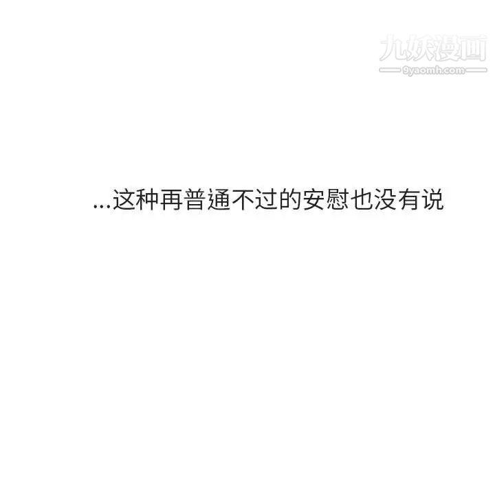 与上司的密约第40话