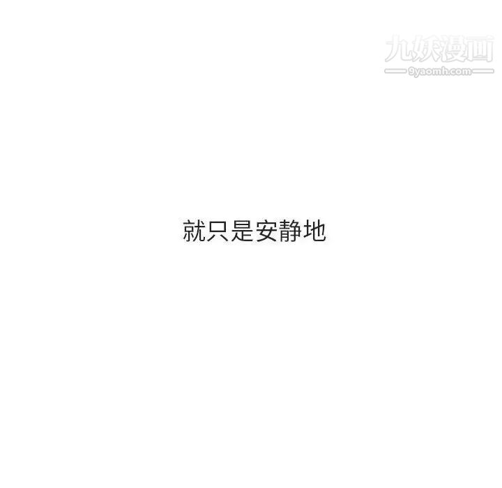与上司的密约第40话