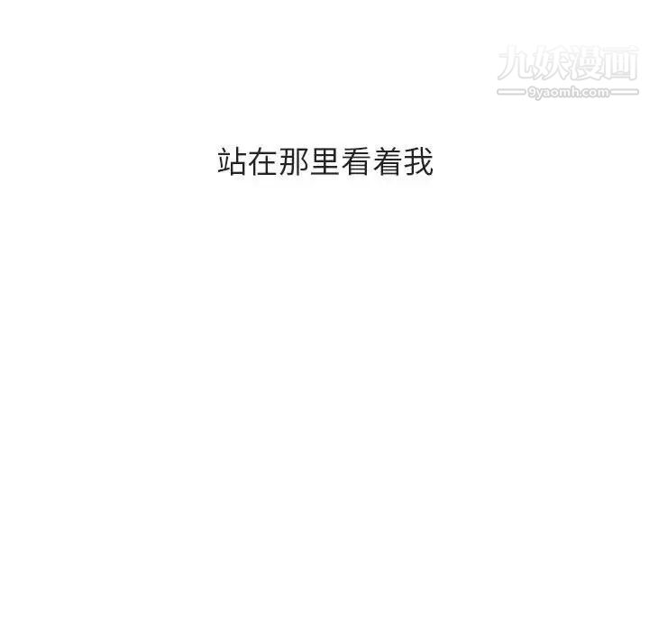 与上司的密约第40话