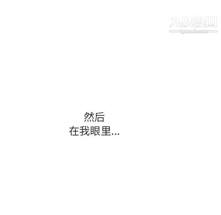 与上司的密约第40话