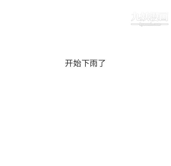与上司的密约第40话
