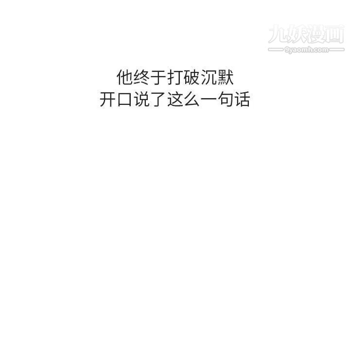 与上司的密约第40话