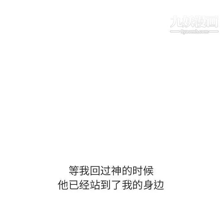 与上司的密约第40话