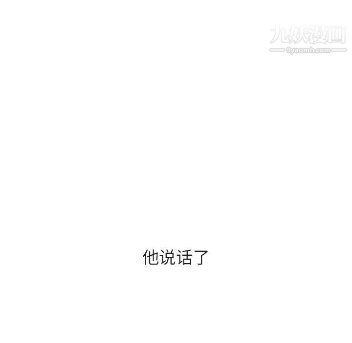 与上司的密约第40话