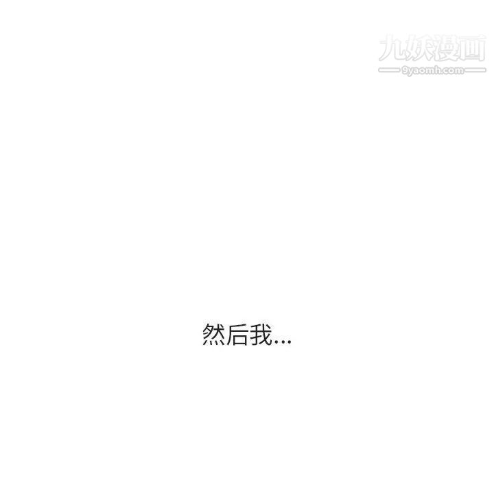 与上司的密约第40话