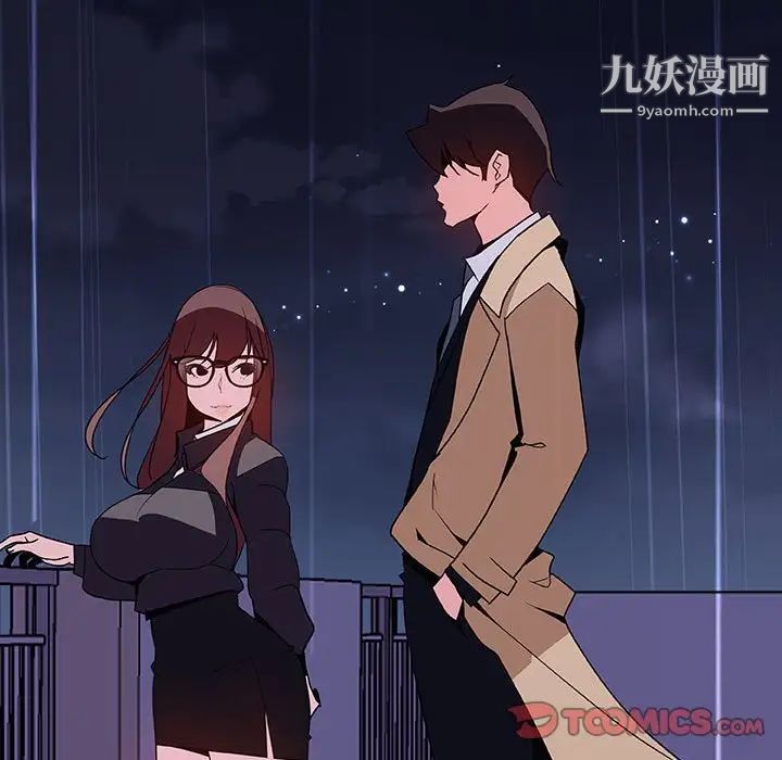 与上司的密约第40话