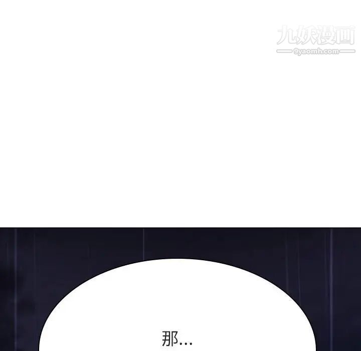 与上司的密约第41话