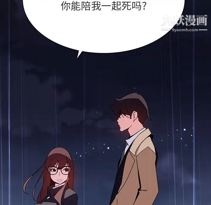 与上司的密约第41话