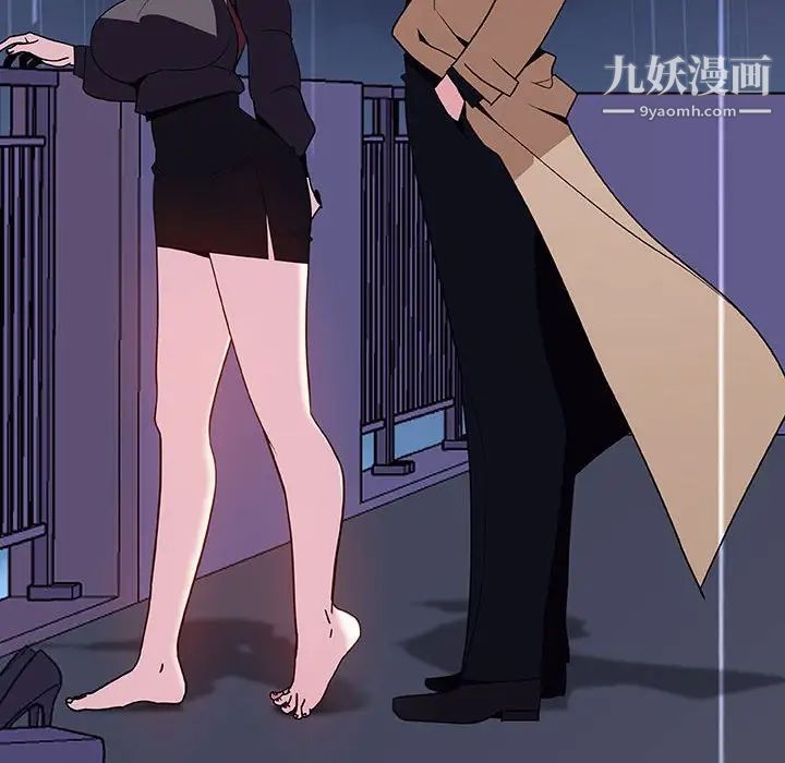 与上司的密约第41话