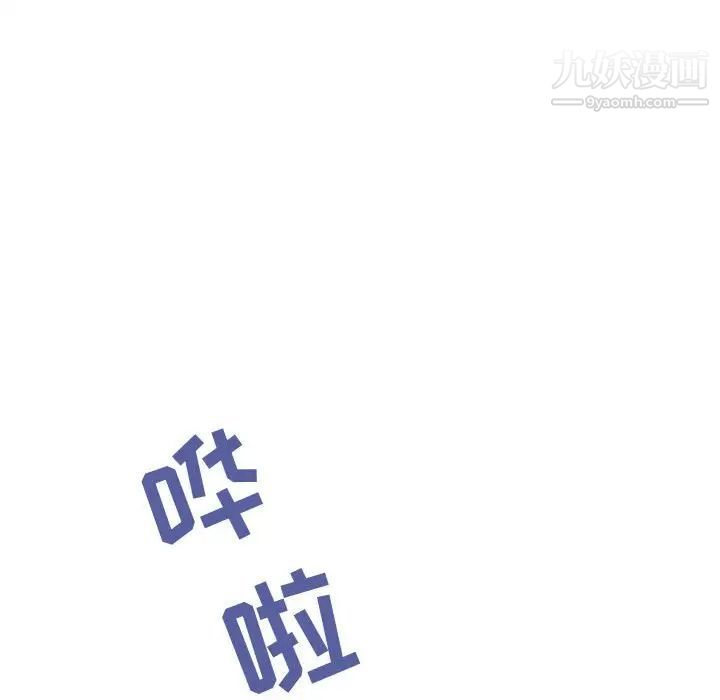 与上司的密约第41话