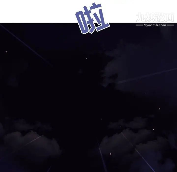 与上司的密约第41话