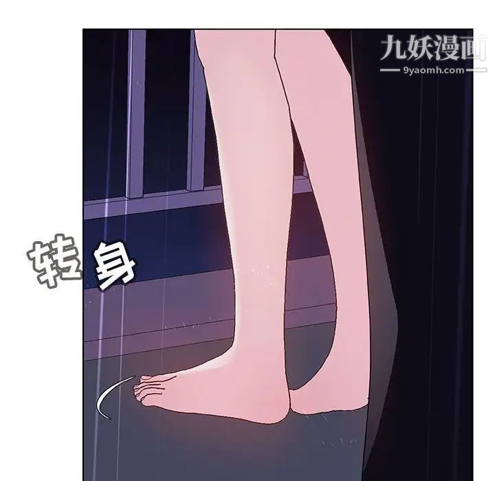 与上司的密约第41话