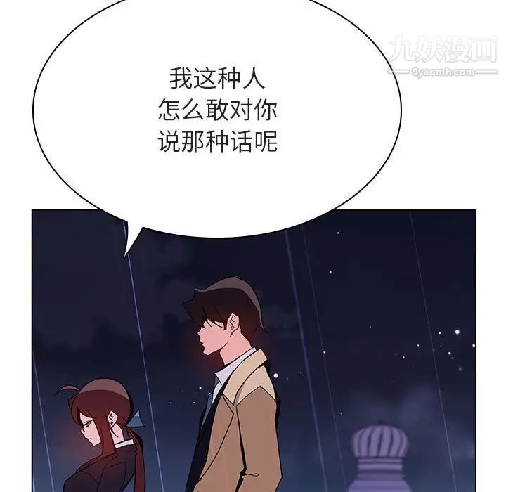与上司的密约第41话