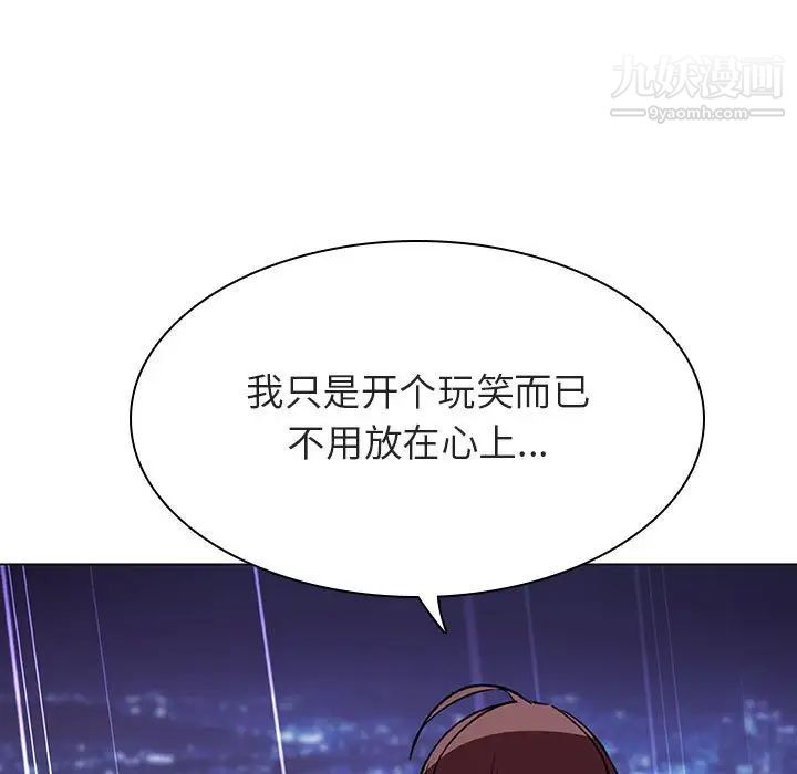 与上司的密约第41话