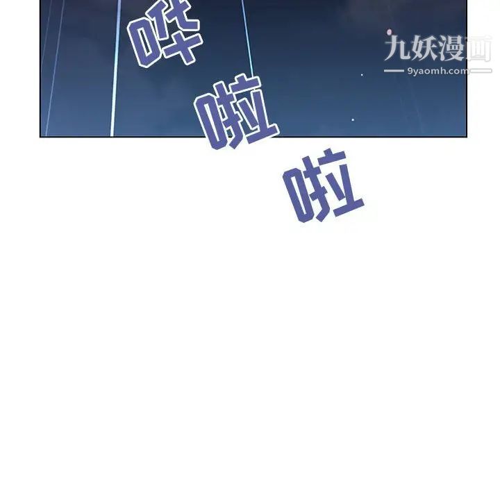 与上司的密约第41话