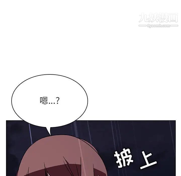 与上司的密约第41话