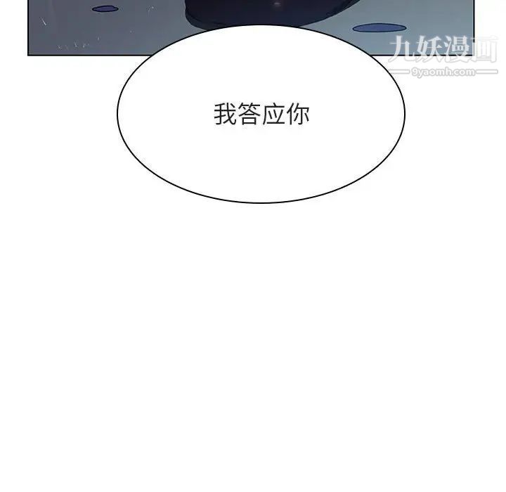 与上司的密约第41话