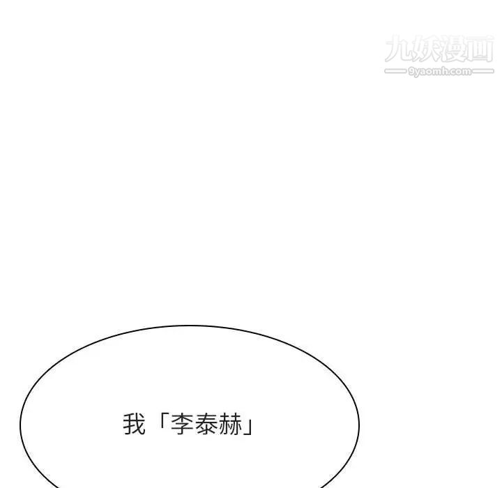 与上司的密约第41话