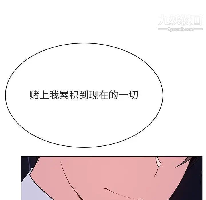 与上司的密约第41话