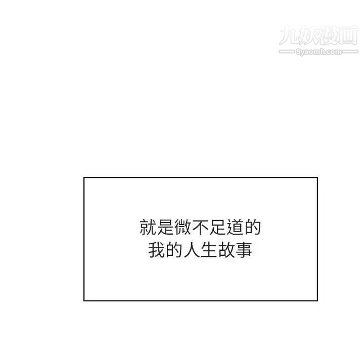 与上司的密约第41话