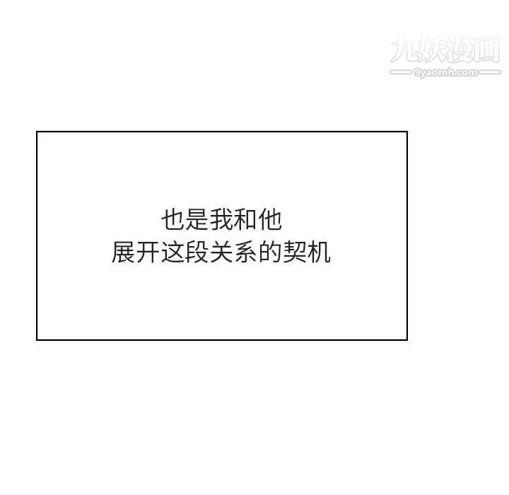 与上司的密约第41话