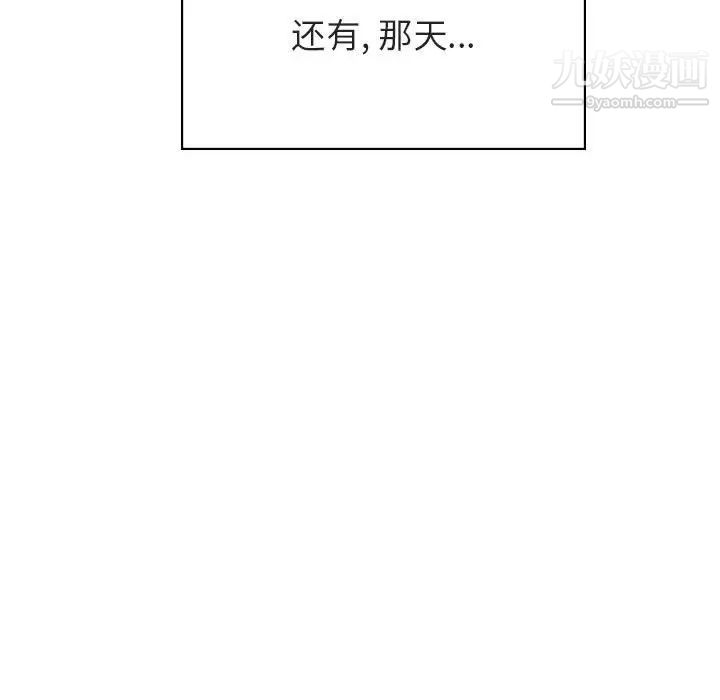 与上司的密约第41话