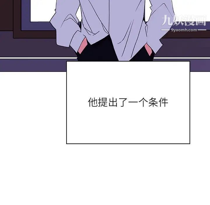 与上司的密约第41话