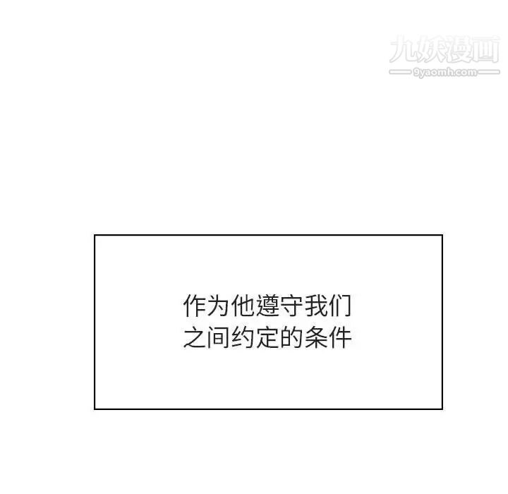 与上司的密约第41话