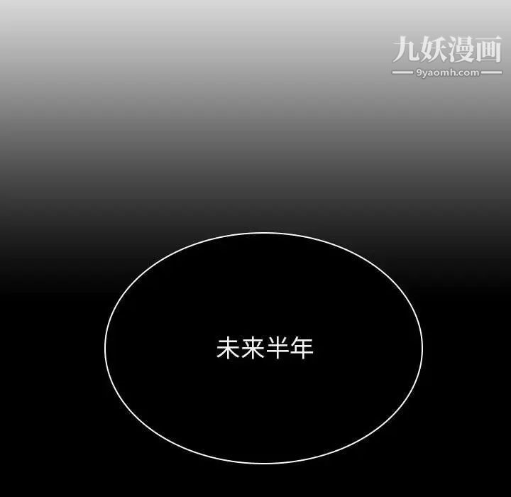 与上司的密约第41话