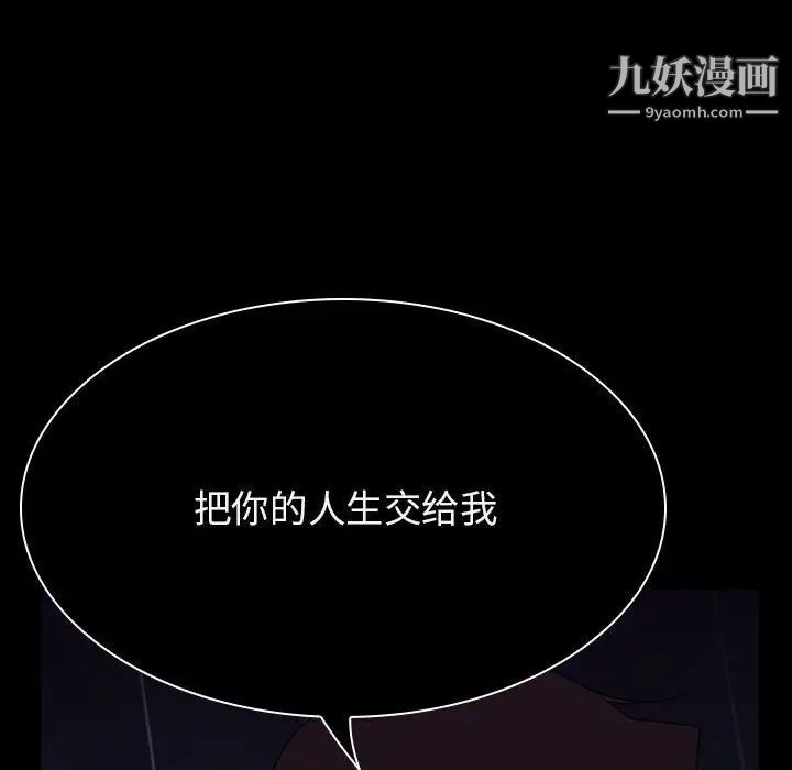 与上司的密约第41话