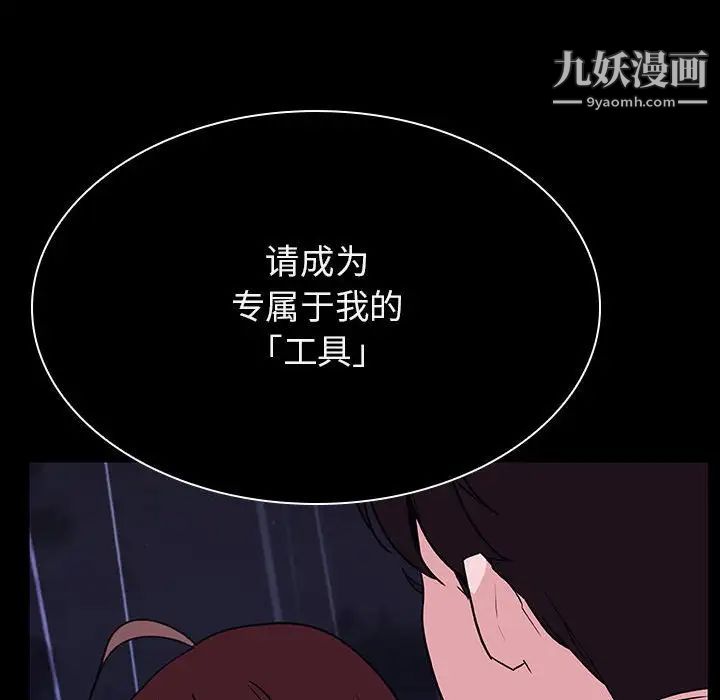 与上司的密约第41话