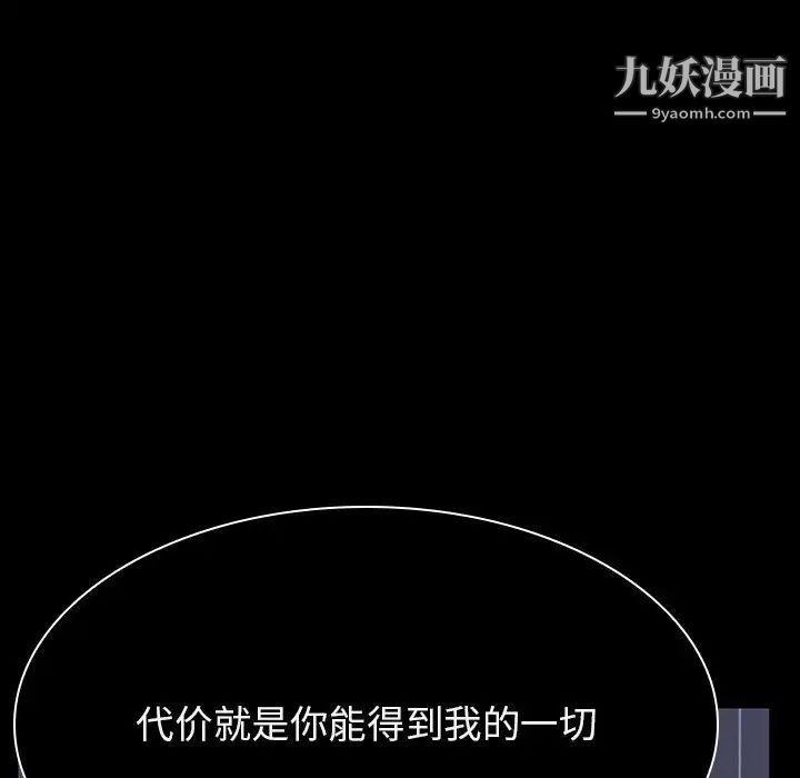 与上司的密约第41话