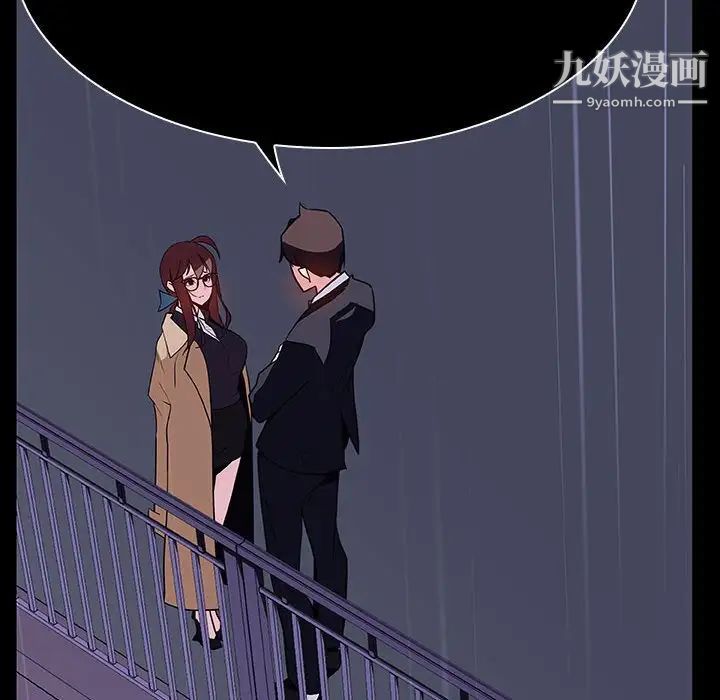 与上司的密约第41话