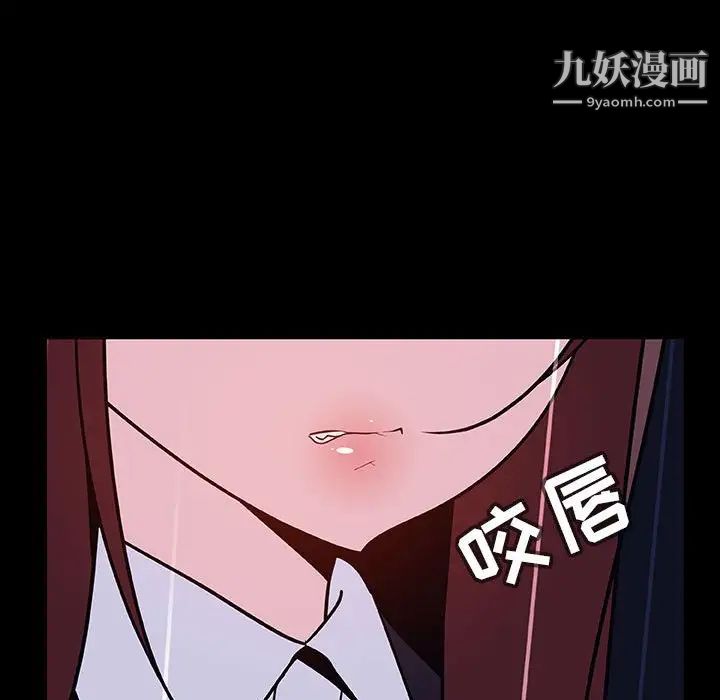 与上司的密约第41话