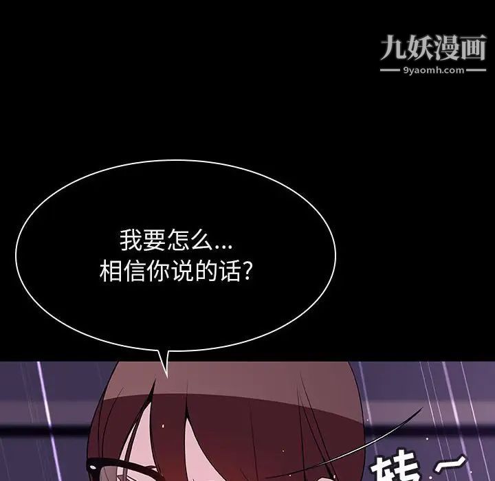 与上司的密约第41话