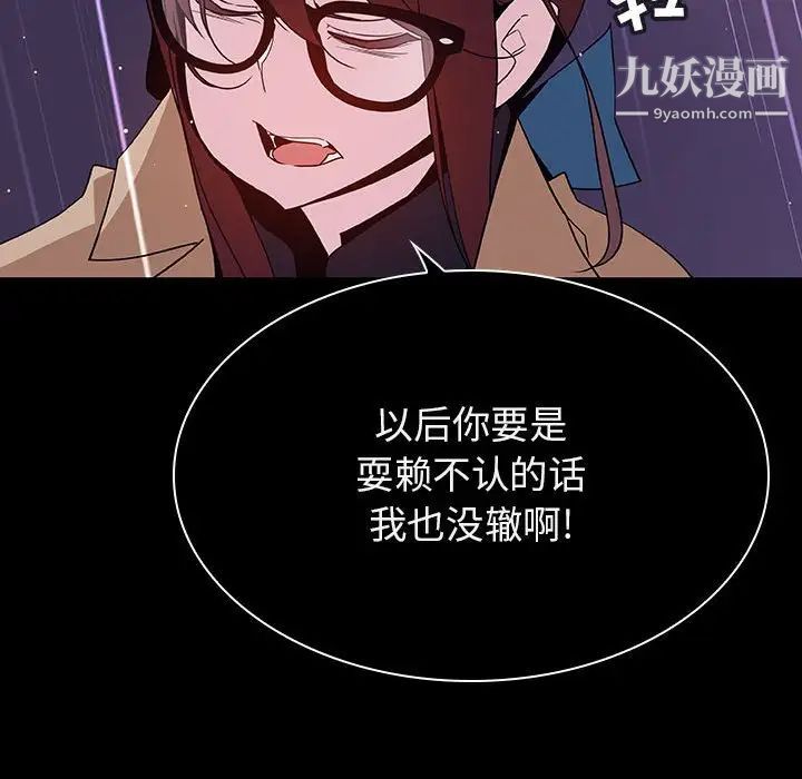 与上司的密约第41话