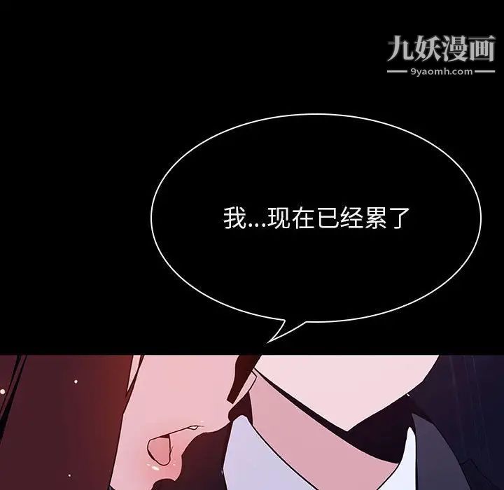 与上司的密约第41话