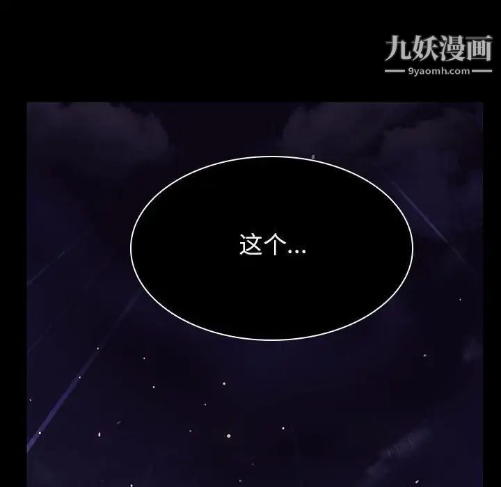 与上司的密约第41话