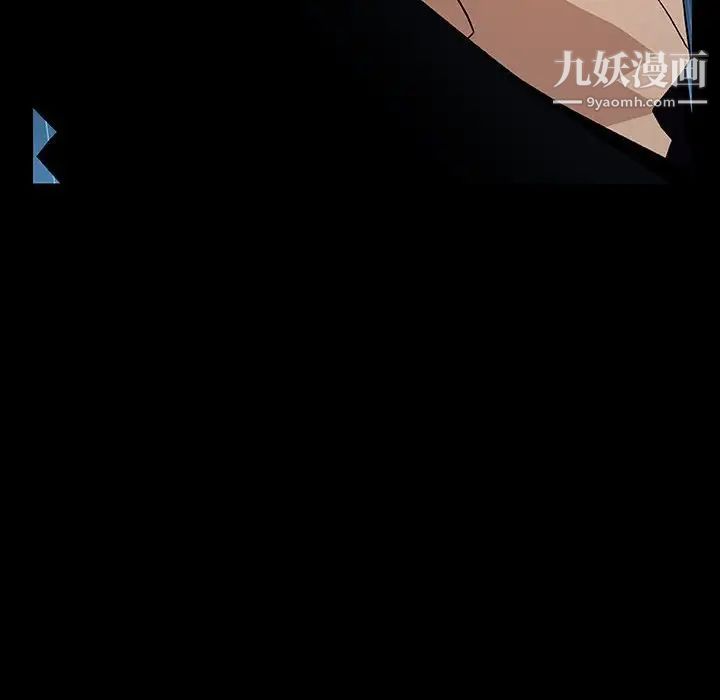 与上司的密约第41话