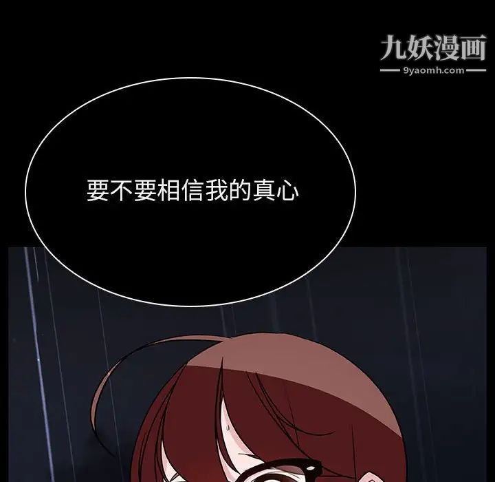 与上司的密约第41话