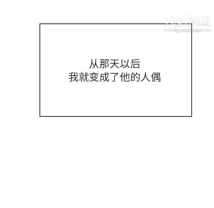 与上司的密约第41话